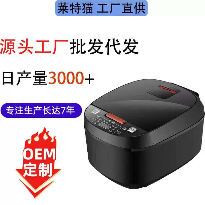 先科5L大容量不粘电饭煲智能预约保温多功能家用3-4人电饭锅1-2人