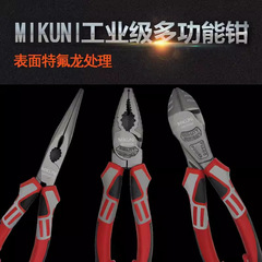 NWS same style German chrome vanadium steel vise 8-inch wire pliers multi-functional 7-inch diagonal pliers 6-inch diagonal needle-nose pliers
