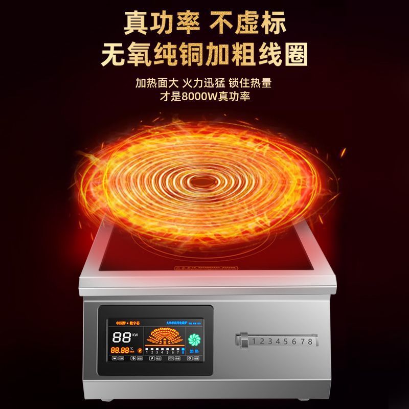 Estufas electromagnéticas comerciales 8000w comedor de alta potencia de cocción plana de salmuera 6000w de comidas 5000w estufa eléctrica