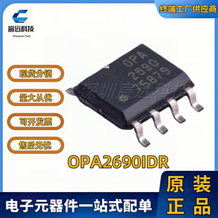 ȫ��ԭ�bOPA2690IDR OPA2690 SOP-8 �zӡOPA2690�\��Ŵ���ICоƬ