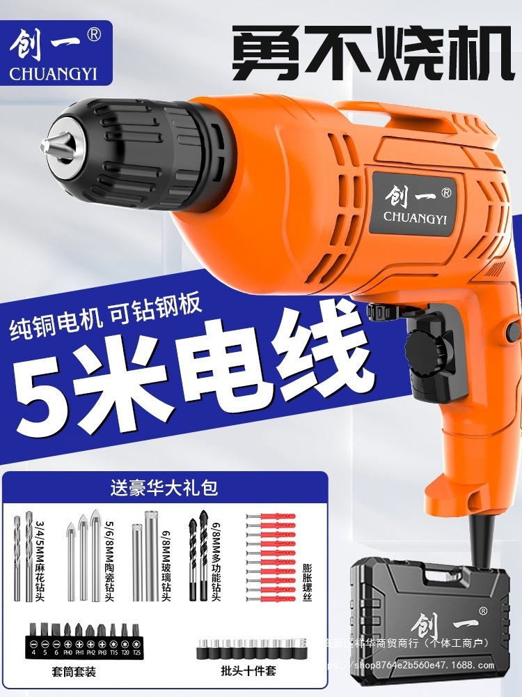 创一手电钻220v手电钻家用电钻多功能大功率手枪钻电动螺丝刀插电