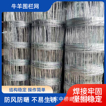 果园围栏光伏铁丝网钢丝网栅栏网鸡鸭牛羊养殖网隔离热镀锌勾花网