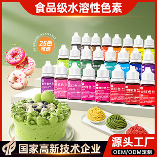 ʳƷ����ʳ��ɫ�����l ˮ���Եĵ���決��t��ɫ��������5ml