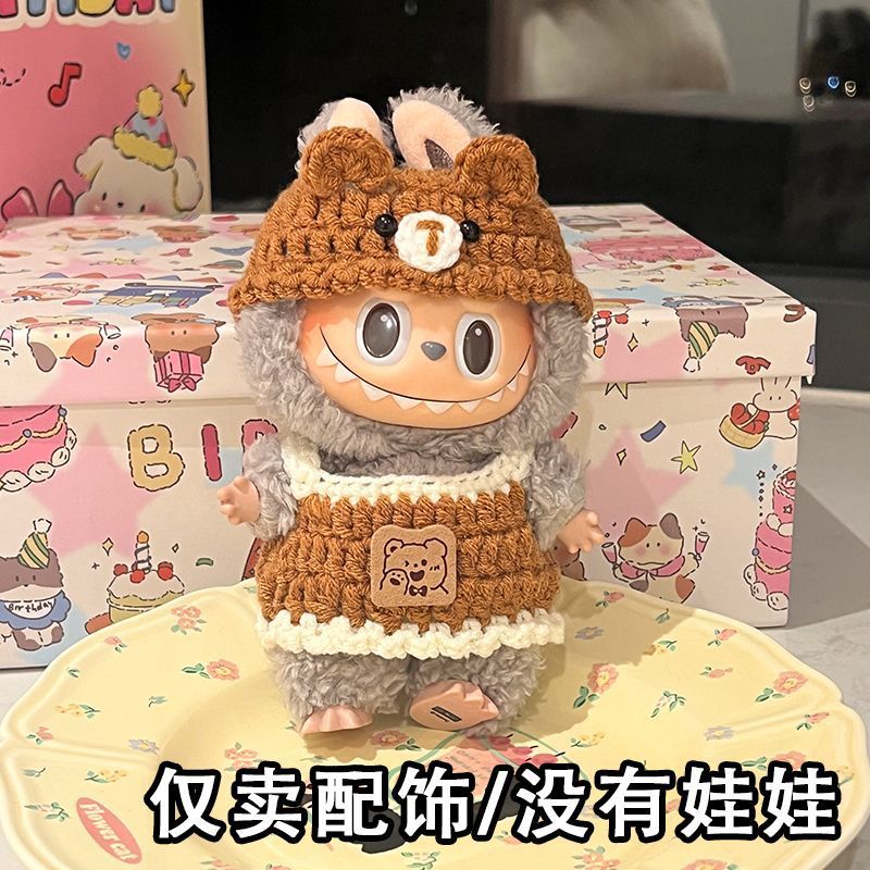 labubu娃衣玩偶帽子手工编织衣服拉布布娃娃背心裙子超萌头套可爱|undefined