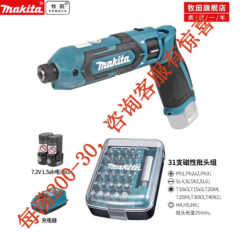 7.2V recargable destornillador eléctrico de tornillo doméstico herramienta eléctrica DF012D