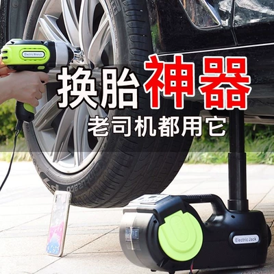 Car electric 0kg 12V multifunctional Car jack