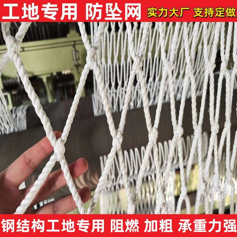 Огнестойкая безопасная плоская сетка на строительной площадке нейлон защитная сетка