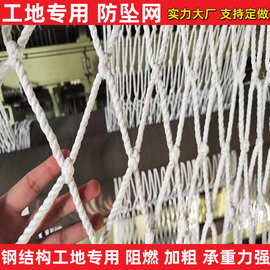 白色尼龙网  钢结构防护网封车隔离攀爬隔离水平兜网平挂式防坠网