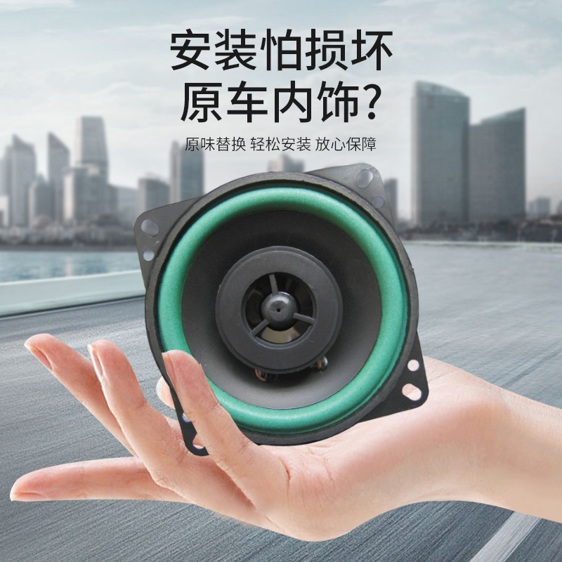 跨境新品VO系列4寸5寸汽车同轴喇叭多型号无损音箱喇叭扬声器批发|undefined