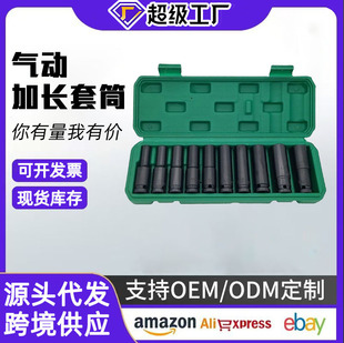 Electric Wrench Socket Set with Extended Length for Auto Repair, Including Large, Medium, and Small Hex Socket Head Combination Tool Set