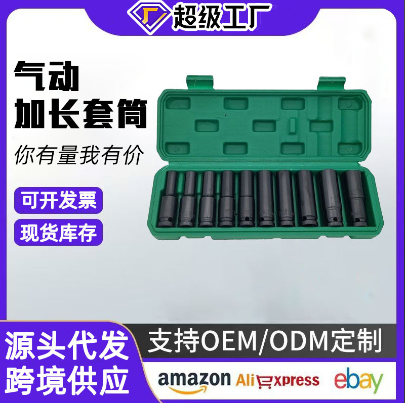 Juego de llaves de vaso eléctricas, juego de llaves de vaso extendidas para reparación automotriz, cabezales de vaso hexagonales grandes, medianos y pequeños, juego de herramientas combinadas de cabezales de vaso para llave de impacto.