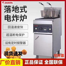 JUSTA佳斯特电炸炉EF-28L落地式单缸电炸炉双缸四筛炸炉EF-28L-2