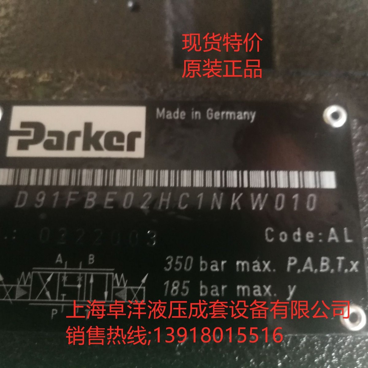 D91FBB32HC2VKW0  现货销售PARKER产品 D91FBB32HC2VKW0