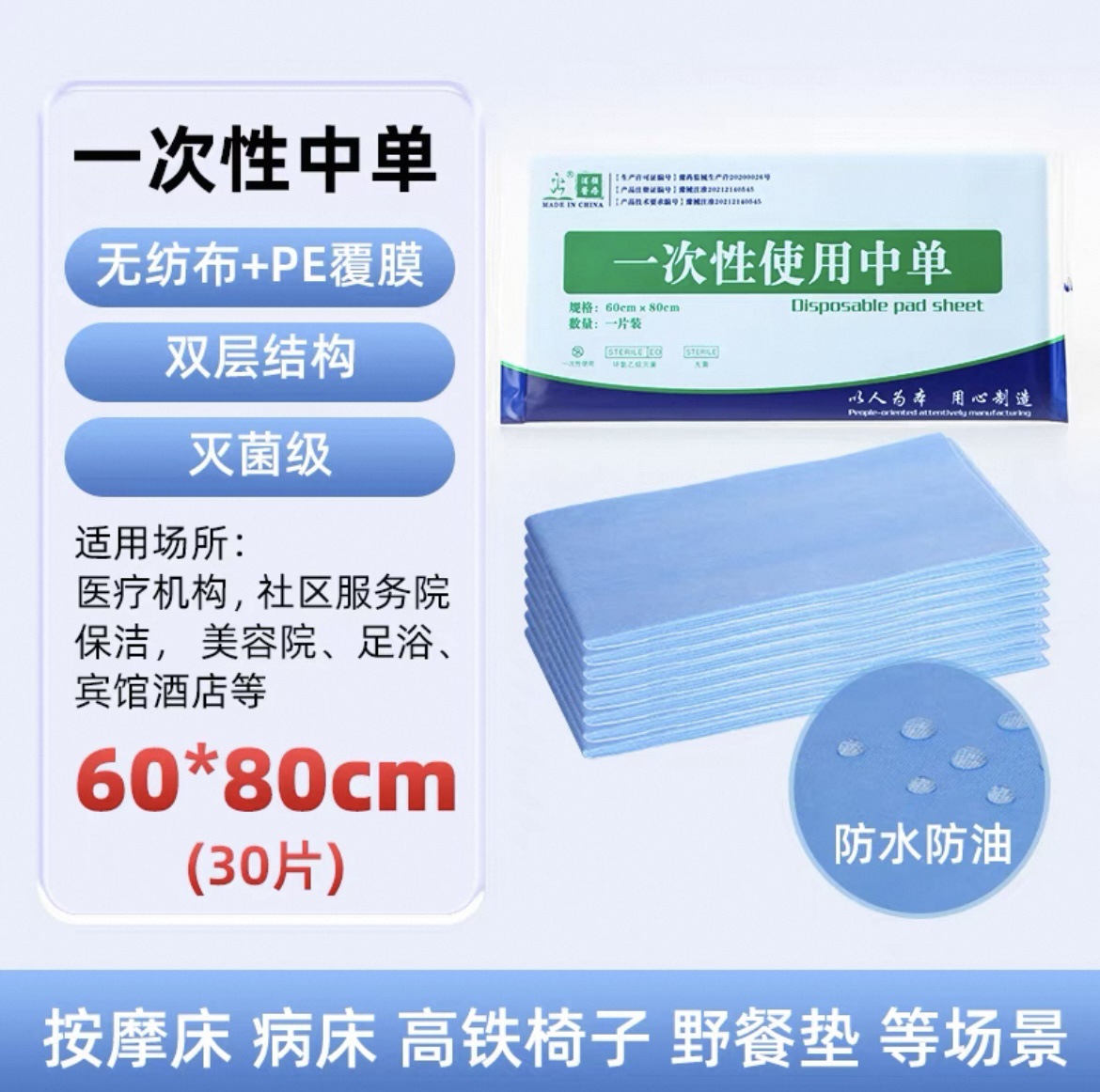 60×80(개별포장) 30개/팩 1500개/박스 개당 가격