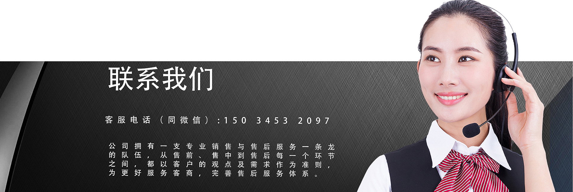 售后