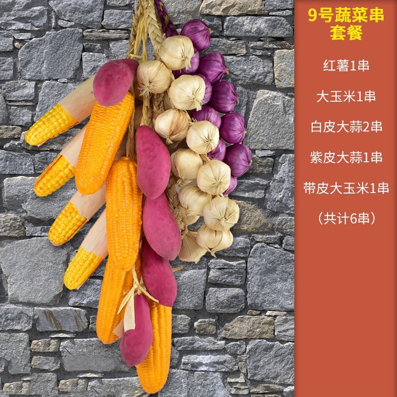 Yao Yao 装飾吊り下げトウモロコシ模擬野菜ピーナッツレストラン串モデル偽小道具赤唐辛子穀物ニンニク農家|undefined