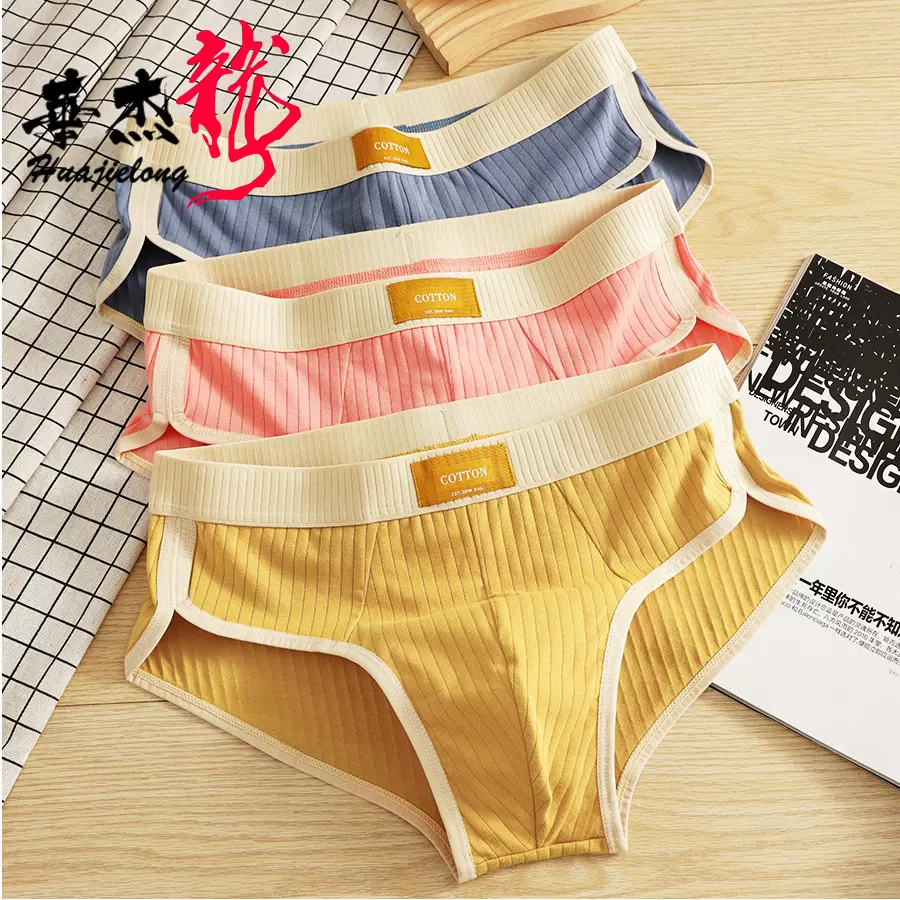华杰龙纯色棉质新款男士内裤男士三角裤透气男生潮流短裤一件代发
