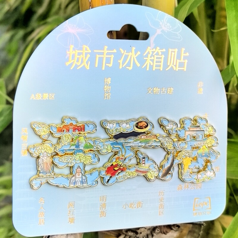 连云港江苏花果山东海冰箱贴树脂金属旅游文创礼品纪念品琥珀文创|undefined