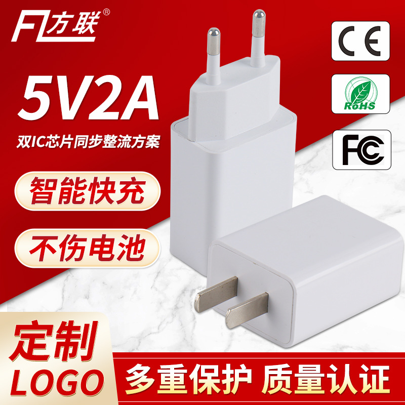 5V9V2A 电源适配器  USB充电器 欧规美规充电器