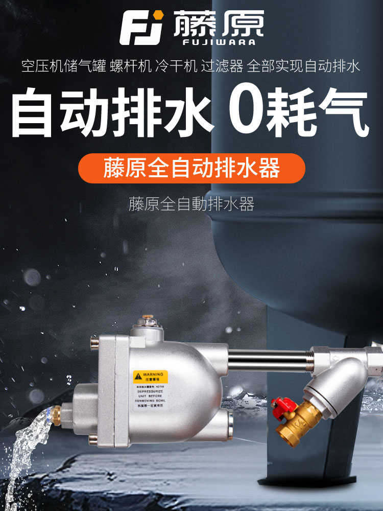 空压机自动排水器储气罐压力罐气动放水阀气罐过滤器排水阀零气耗