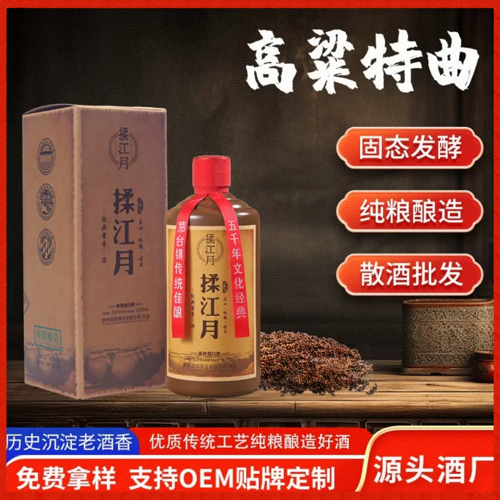 贵州工厂酒酱香型白酒纯粮食酿造酒度53度整箱6瓶批发礼盒送礼包