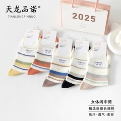 纯棉女袜子可爱抗菌防臭彩色条纹吸汗透气密织赛纺抗起球中筒袜