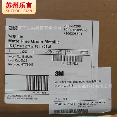 Anti-Uv Aging Vehicle Decorative – Auto Color Change Film