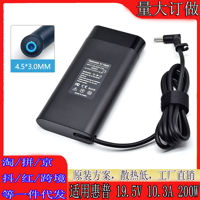 Applicable to original HP 200W night elf 4/5/6 generation notebook charger 19.5V10.3A adapter