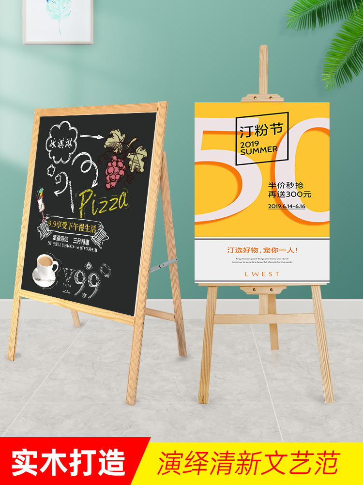 木质展架kt板支架广告牌展示牌宣传展板海报架子立式落地式水牌