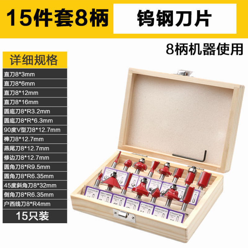 15종 세트, 무료 [절묘한 나무 상자] - 손잡이 8개