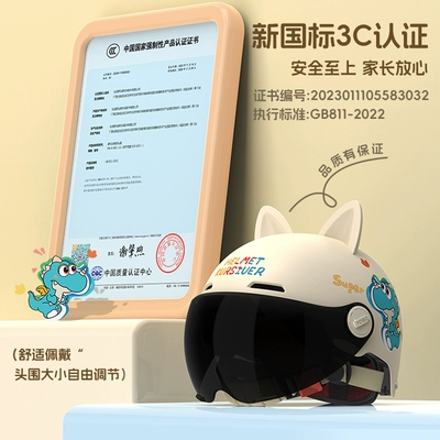 Motuoche – Helmet for Auto Parts and Accessories