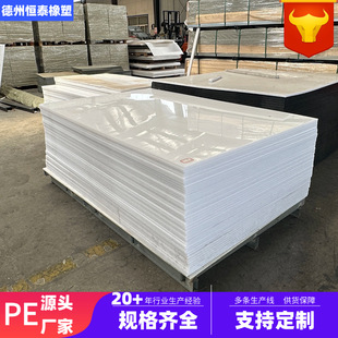 Self-Lubricating Coal Silo Pe Lining Board Polymer Polyethylene Pe Plastic Board White Food Grade Polyethylene Pe Board