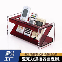 定制亚克力桌面遥控器展示架收纳盒电视空调板置物架多功能收纳架