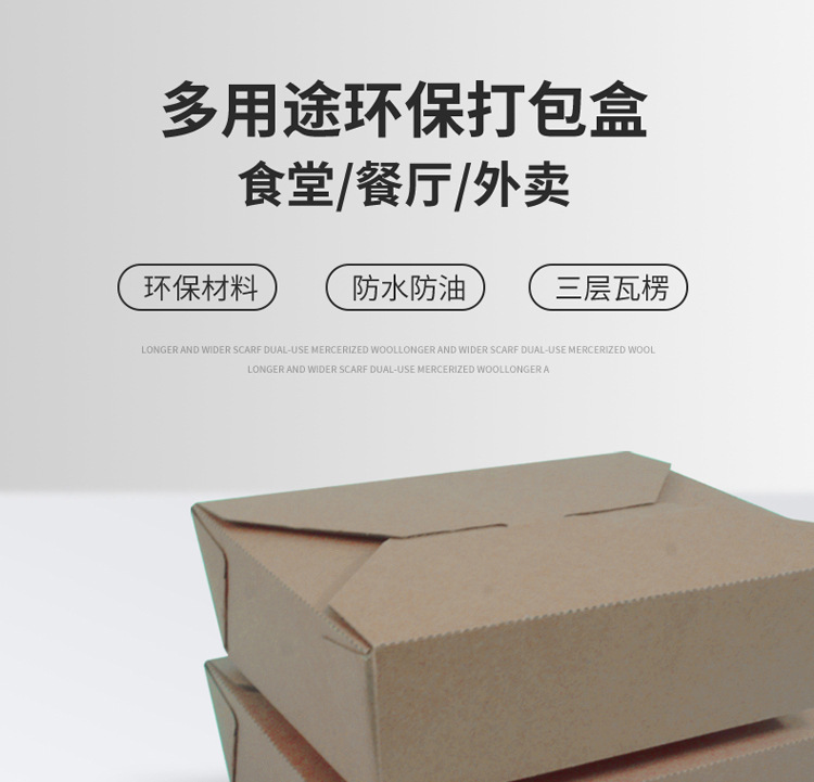 打包盒详情页_01