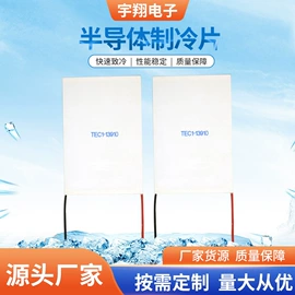 半导体材料;散热片/散热元件;覆铜板材料