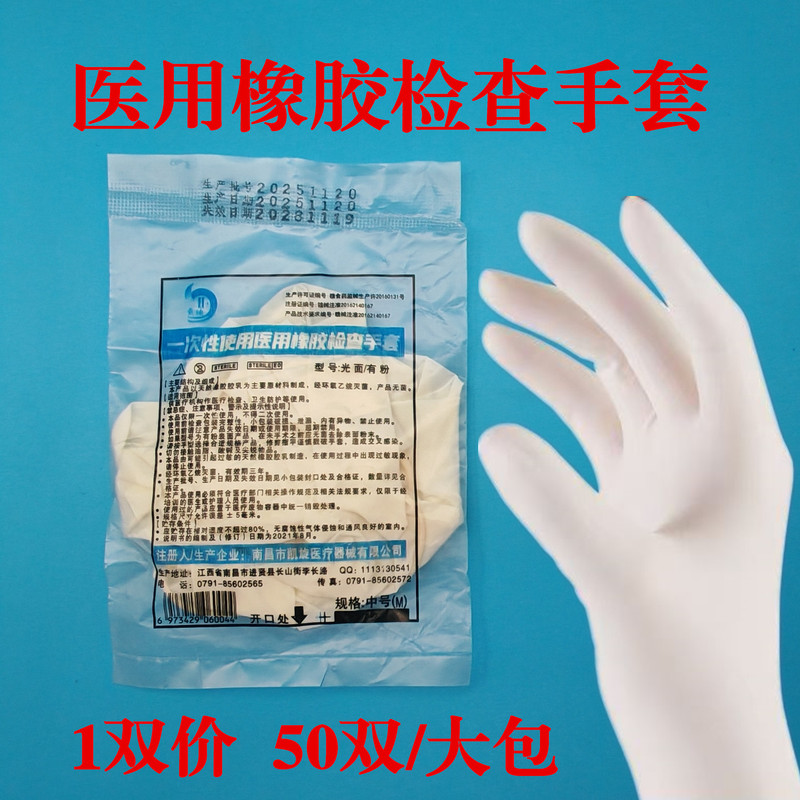 Dadi Disposable Medical Rubber Examination Gloves, Triumph Examination Gloves, Powdered Sterile Examination Gloves
