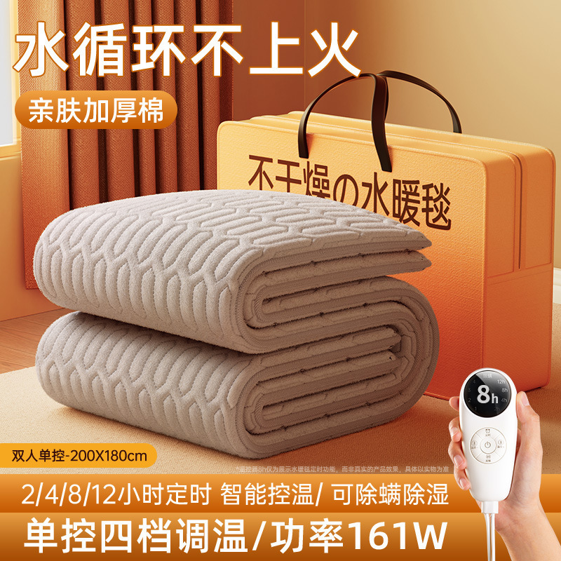2025新款水暖电热毯水循环双人单人电褥子正品官方旗舰店双控家用|undefined