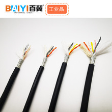 日本太陽拖鏈電纜 4芯/6芯/8芯/10芯/12芯/ 16芯 多芯屏蔽信號線