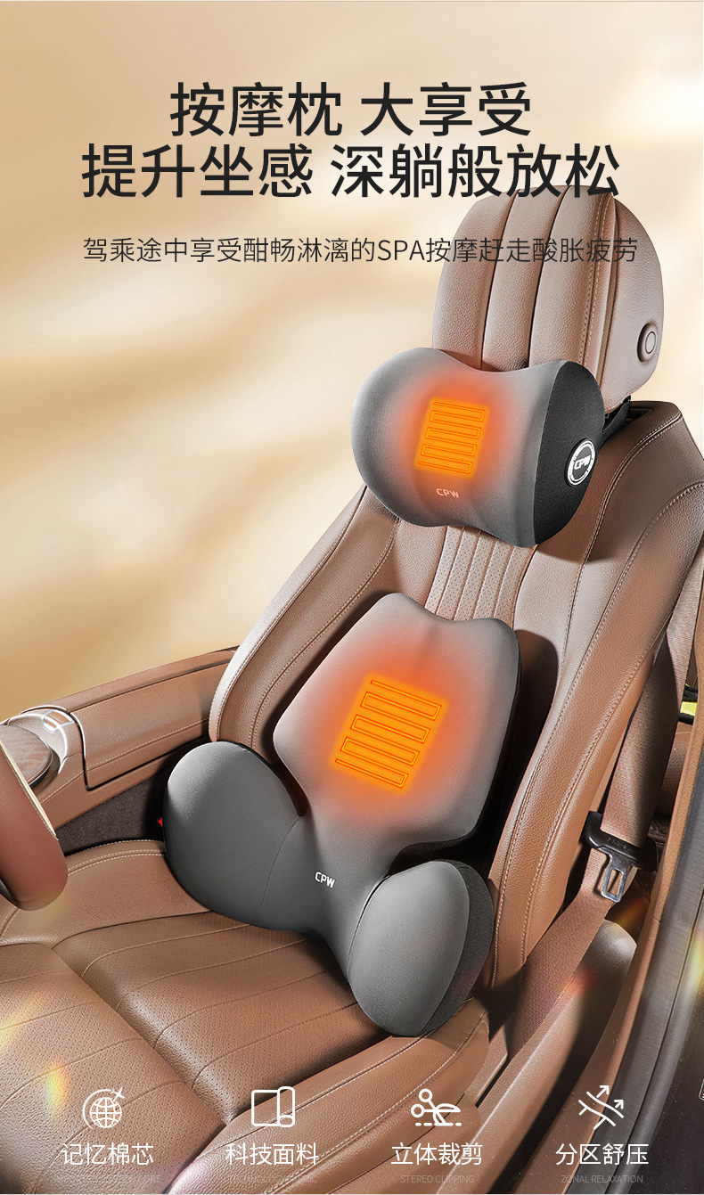 Car electric massage heating lumbar support car long-sitting waist support cushion waist car neck pillow car headrest cushion