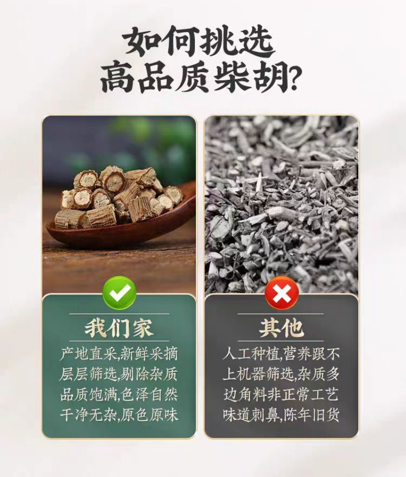 Chai Hu Root (Bupleurum chinense) — Dried TCM Herb, Gansu Origin, 500g quality and texture