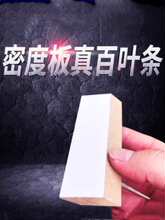 橱衣柜免漆门窗单面贴白高密度毛坯木线条卡槽覆膜机吸塑真百叶条