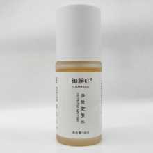 多肽修复水  依克多因修复水  贻贝蛋白+神经烟酰胺 多肽安肤水