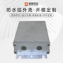 防水大功率定制超薄铝壳