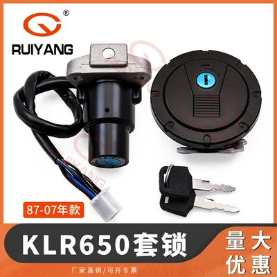 Suitable for Kawasaki KLR650 87-07/08-18 years motorcycle lock fuel tank cap lock electric door lock set lock ignition lock
