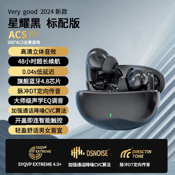 Star Black [Standard Version] High Definition Stereo Sound + Master-Level Acoustic EQ Tuning + 48 Hours Ultra-Long Battery Life