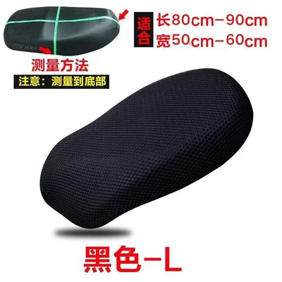 Soft, Breathable, Wear-Resistant, Suitable for – Electric car cushion - l-suitable-for-80-90-50-60-cm-thickened-mesh-black