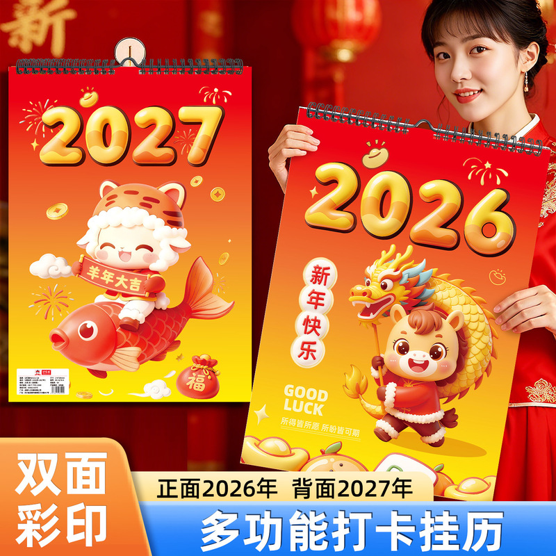 2026 Year of the Horse Wall Calendar Double Year Calendar Cartoon Cute Large Numbers Lunar Calendar Planner Wall Decoration Calendar