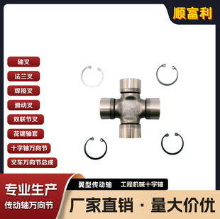 Auto Parts Cross Bearing Universal Joint Steering Drive Shaft Guis-59 381-985204-1 Uj315