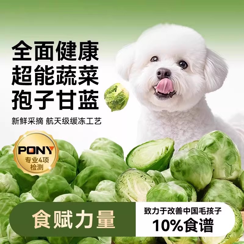 Bocadillos para perros, verduras, frutas, esporas mixtas, col congelada, grano mezclado, nutrición suplementaria para gatos y cachorros, bocadillos para mascotas