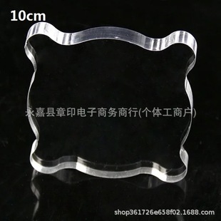 Cross-Border 10cm Transparent Acrylic Ice Cube Seal Handle Block Stamp Handbook DIY Scrapbooking Card Making